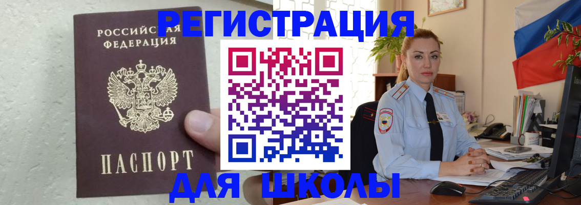 прописка 2025 в России