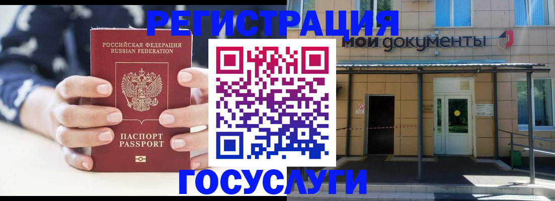 временная регистрация поиск в России