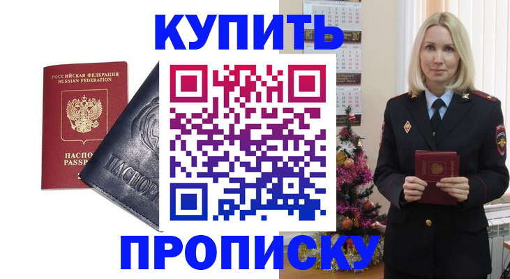 регистрация для школы в России