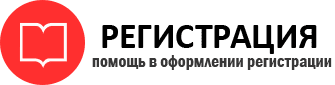прописка в России id255604